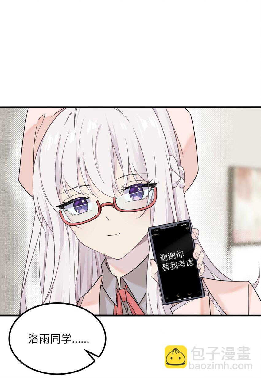 11 哥哥的委托(1/2)-第11话