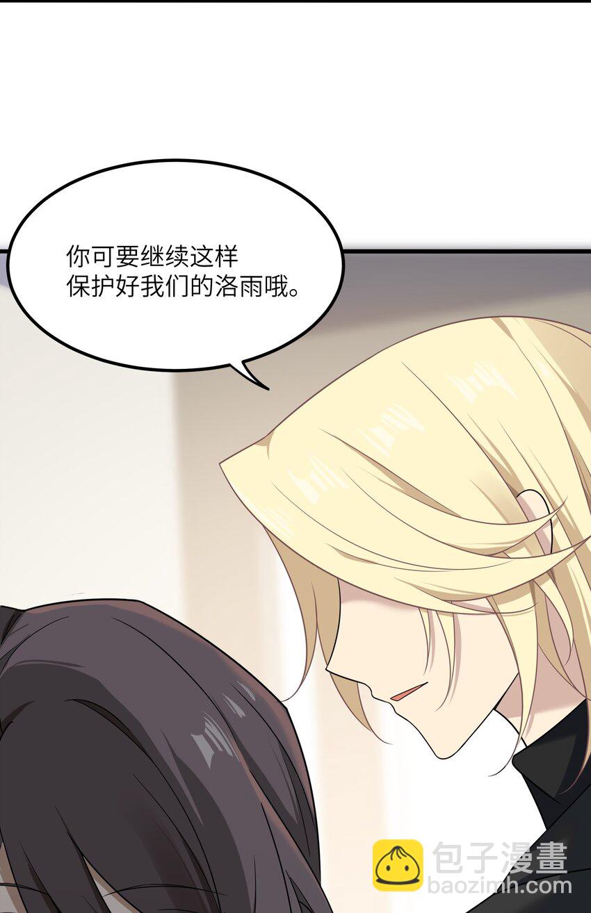 11 哥哥的委托(1/2)-第11话