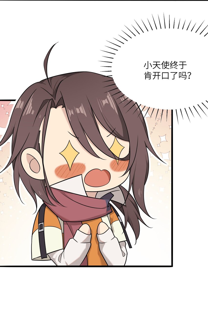 13 不开口的真相(1/2)-第13话