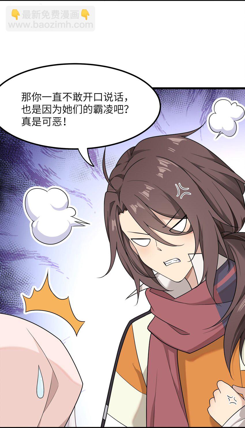 13 不开口的真相(1/2)-第13话