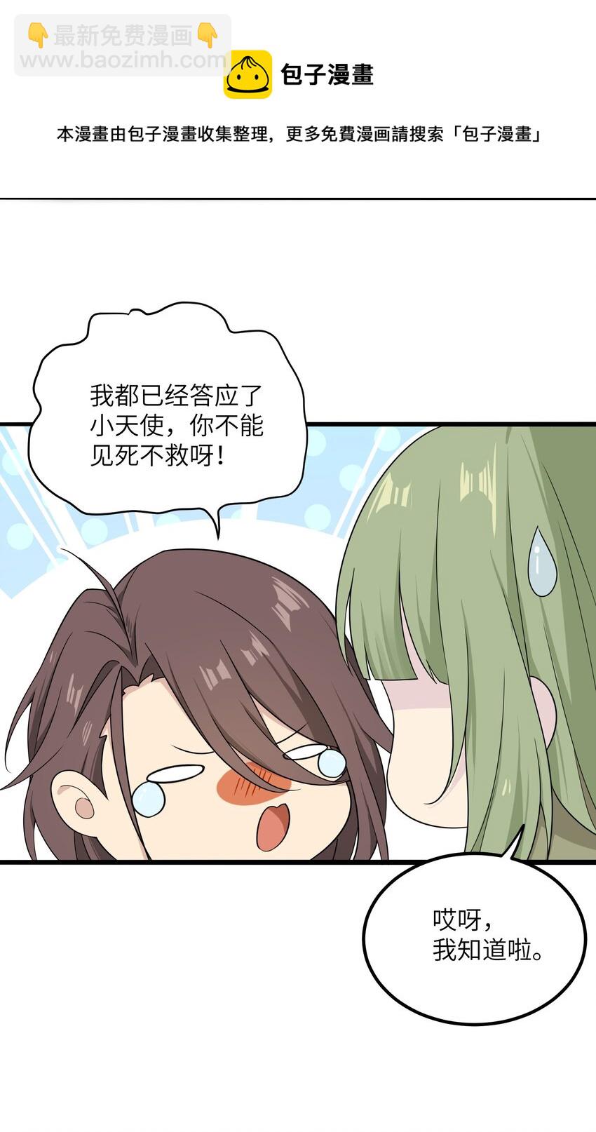 13 不开口的真相(1/2)-第13话