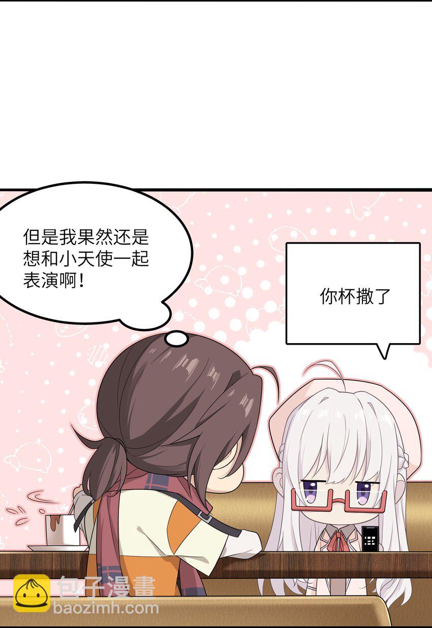 15 执事咖啡厅(1/2)-第15话