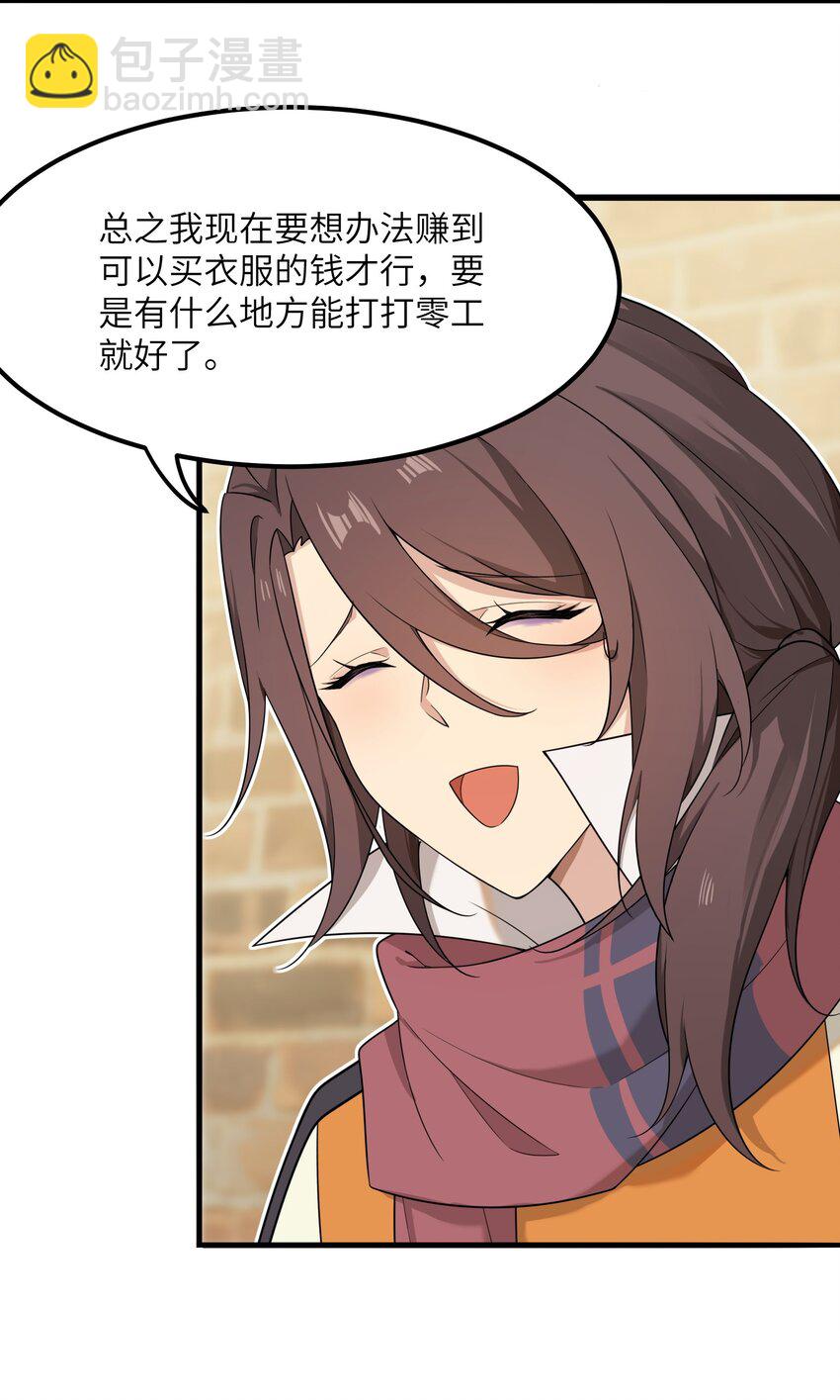 15 执事咖啡厅(1/2)-第15话