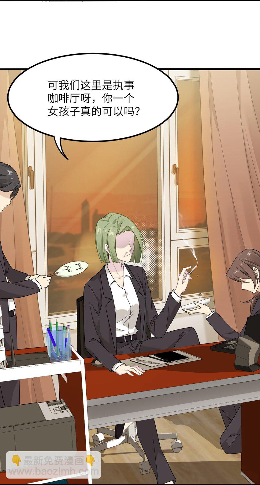 15 执事咖啡厅(1/2)-第15话