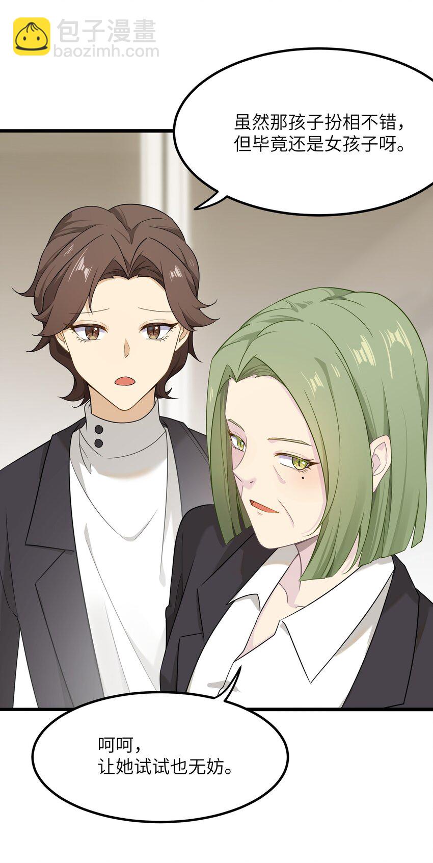 15 执事咖啡厅(1/2)-第15话