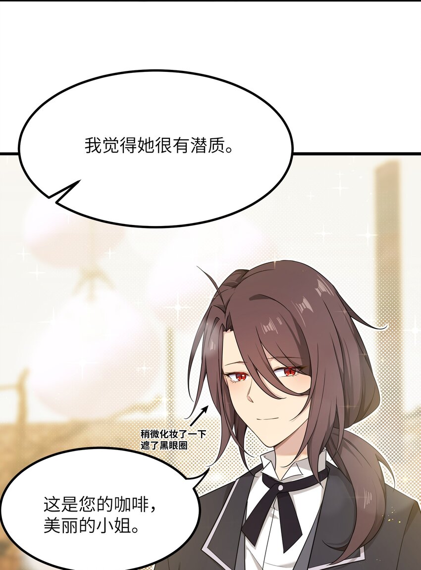 15 执事咖啡厅(1/2)-第15话