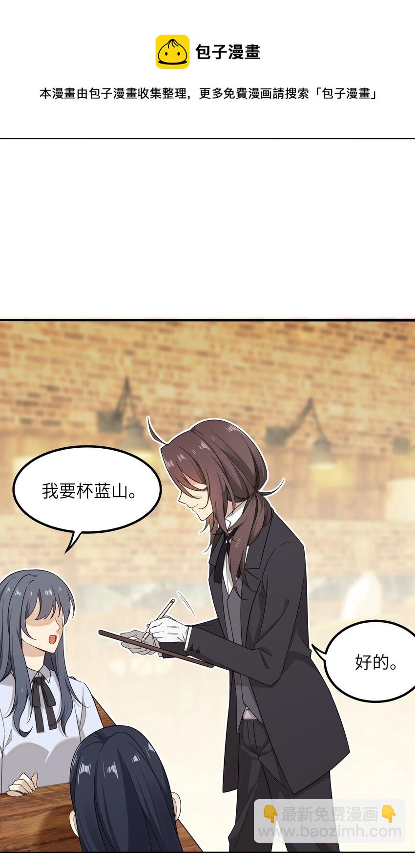 15 执事咖啡厅(1/2)-第15话