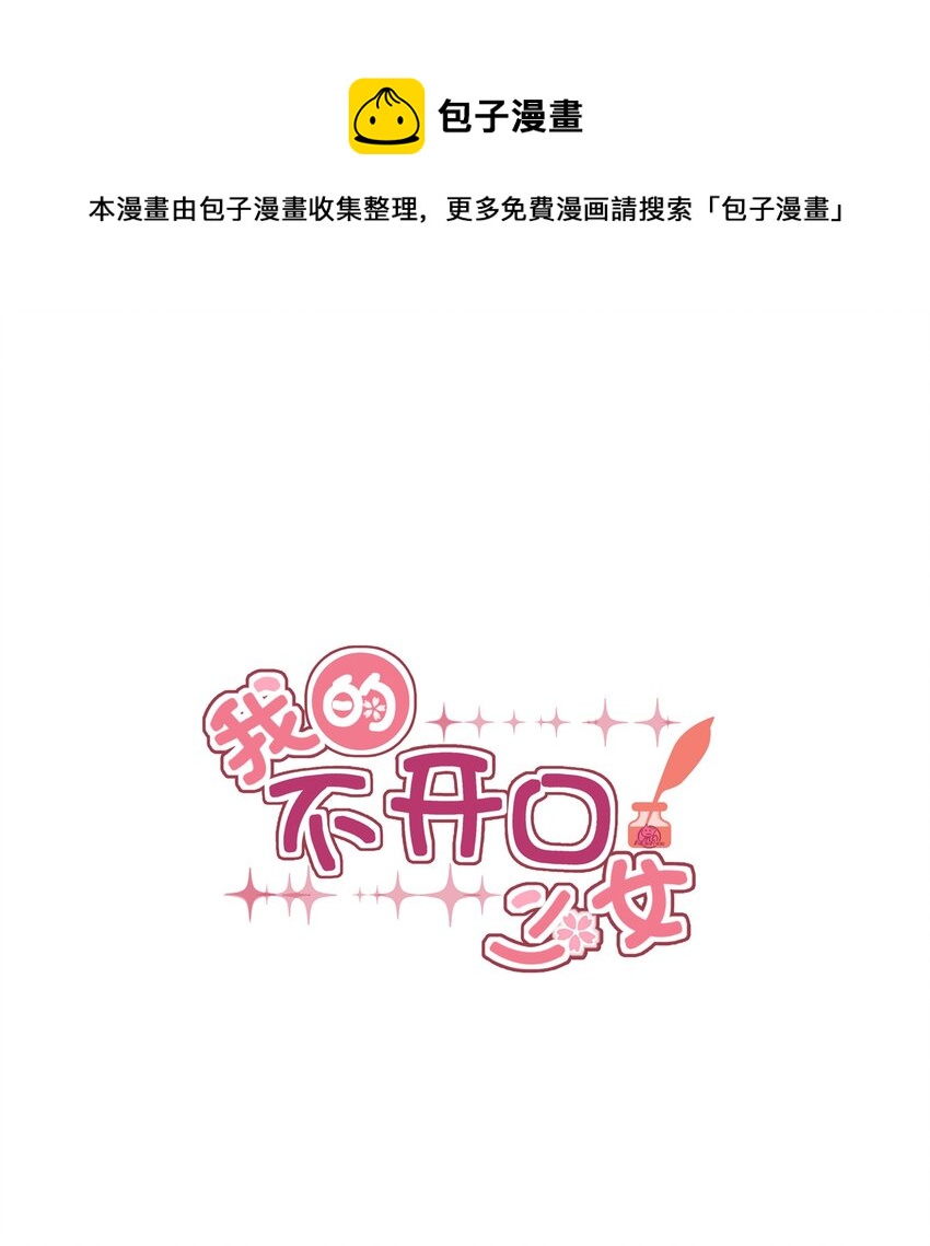 17 抱你，轻而易举(1/2)-第17话