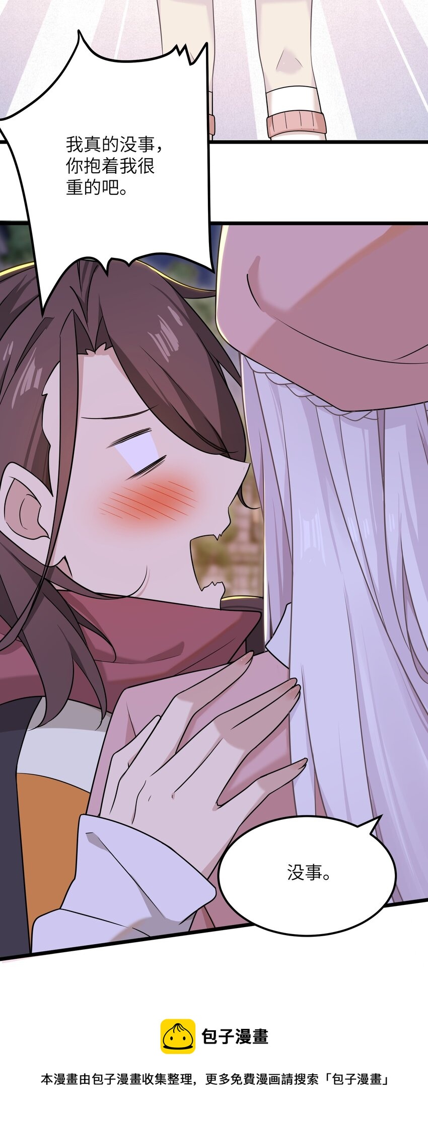 17 抱你，轻而易举(1/2)-第17话