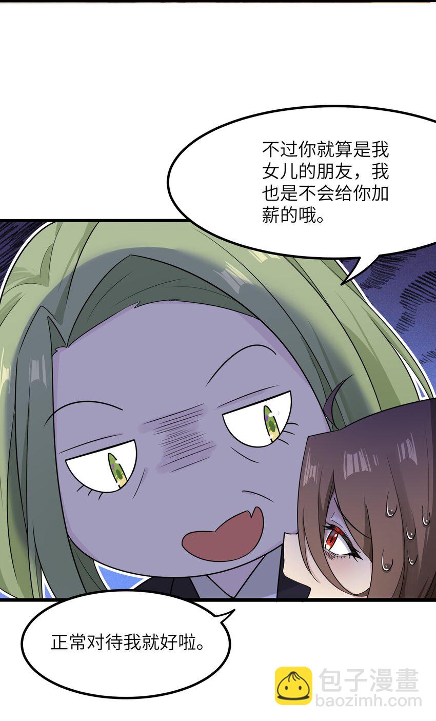 17 抱你，轻而易举(1/2)-第17话