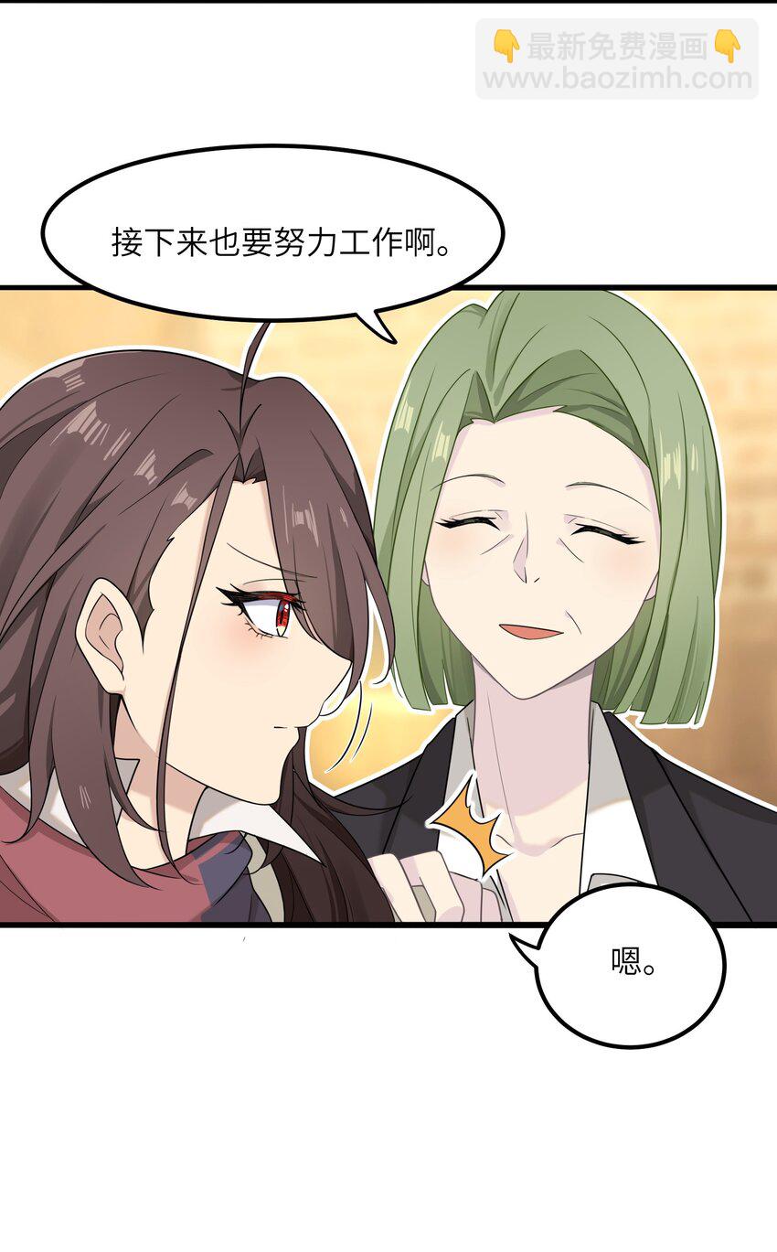 17 抱你，轻而易举(1/2)-第17话