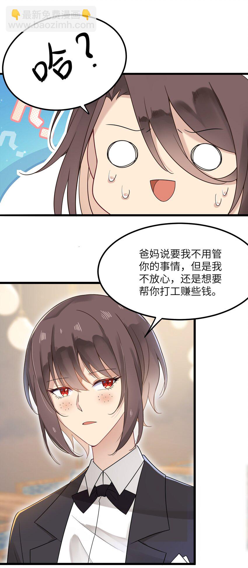 19 别撒开！继续！(1/2)-第19话