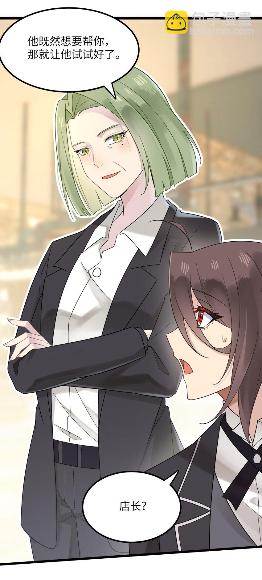 19 别撒开！继续！(1/2)-第19话