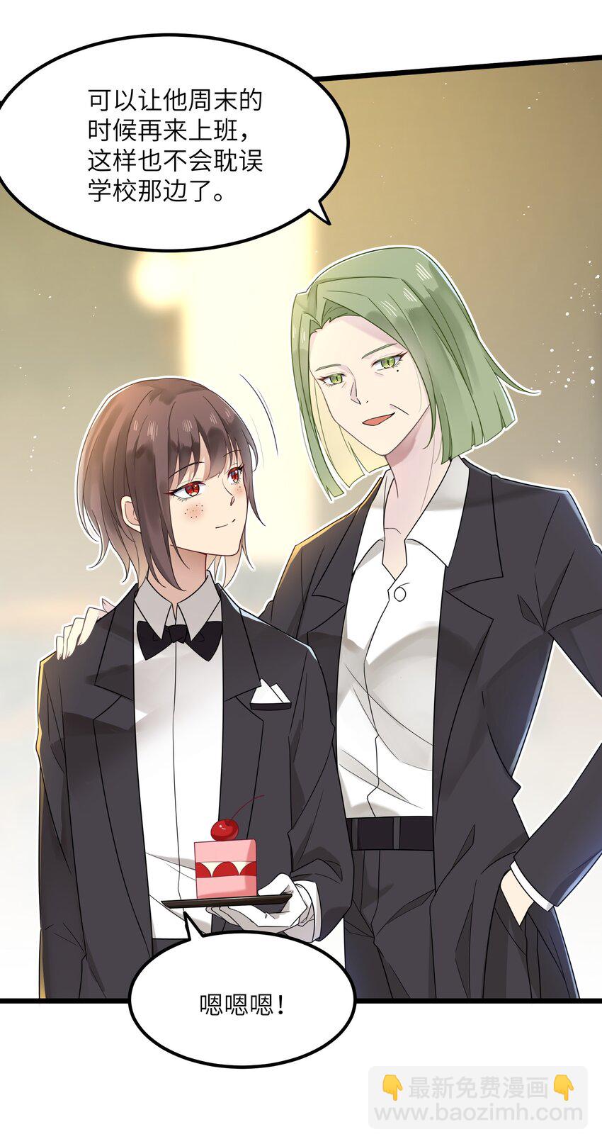 19 别撒开！继续！(1/2)-第19话