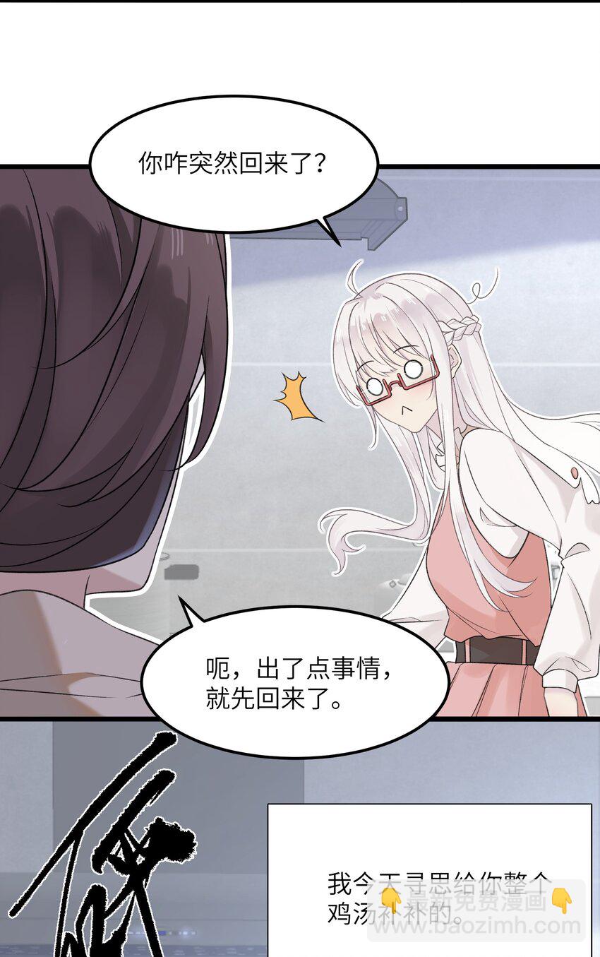 19 别撒开！继续！(1/2)-第19话