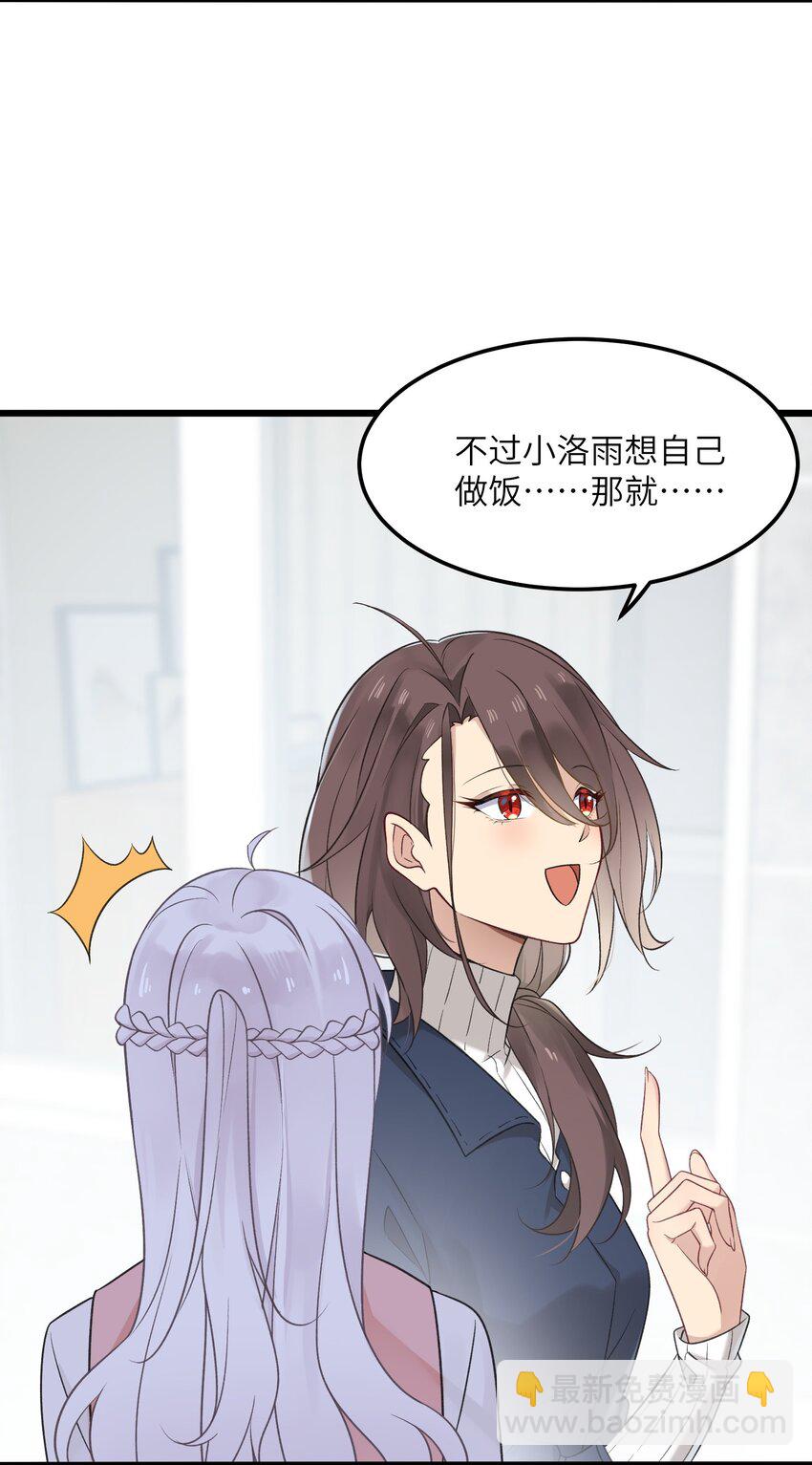 19 别撒开！继续！(1/2)-第19话