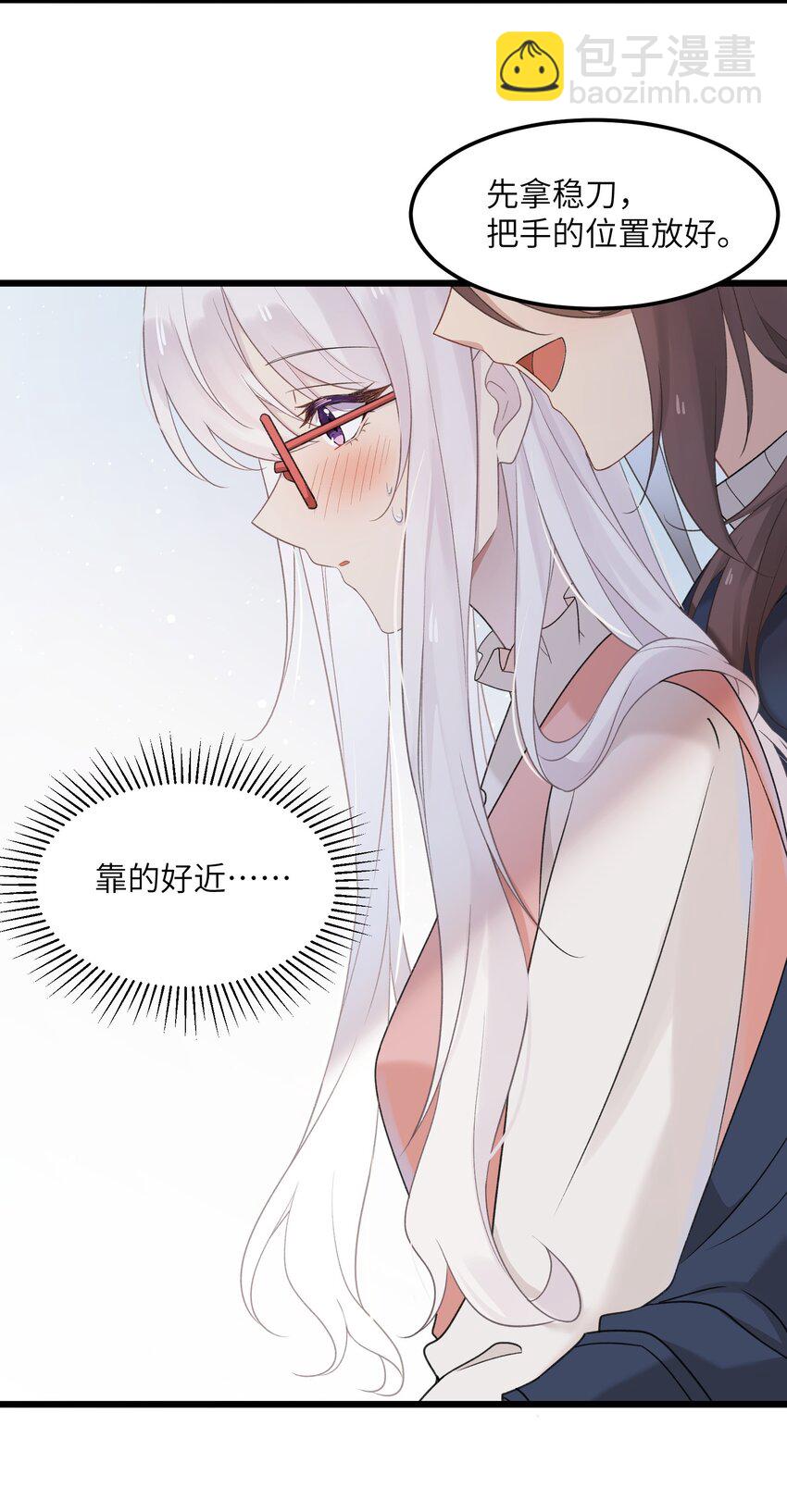 19 别撒开！继续！(1/2)-第19话