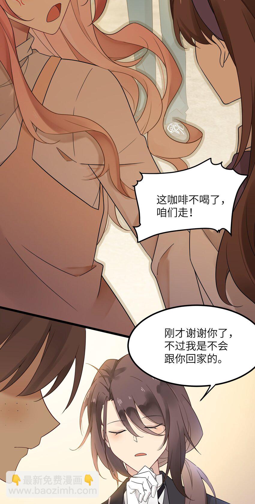 19 别撒开！继续！(1/2)-第19话