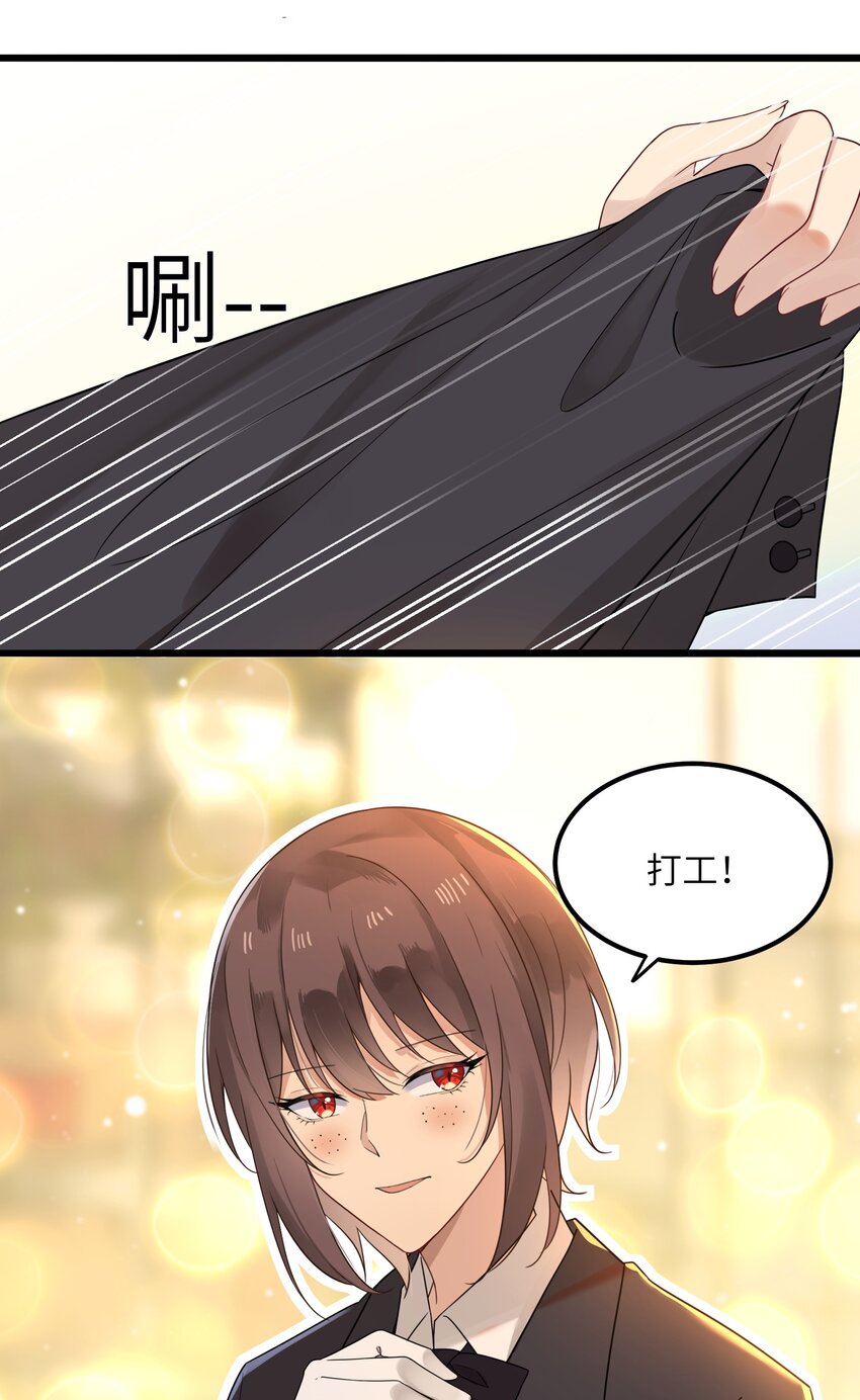 19 别撒开！继续！(1/2)-第19话