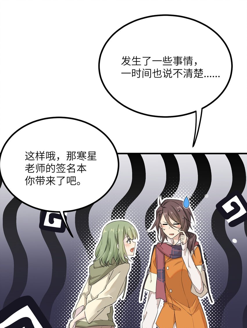 03 我要加入动漫社！(1/2)-第3话