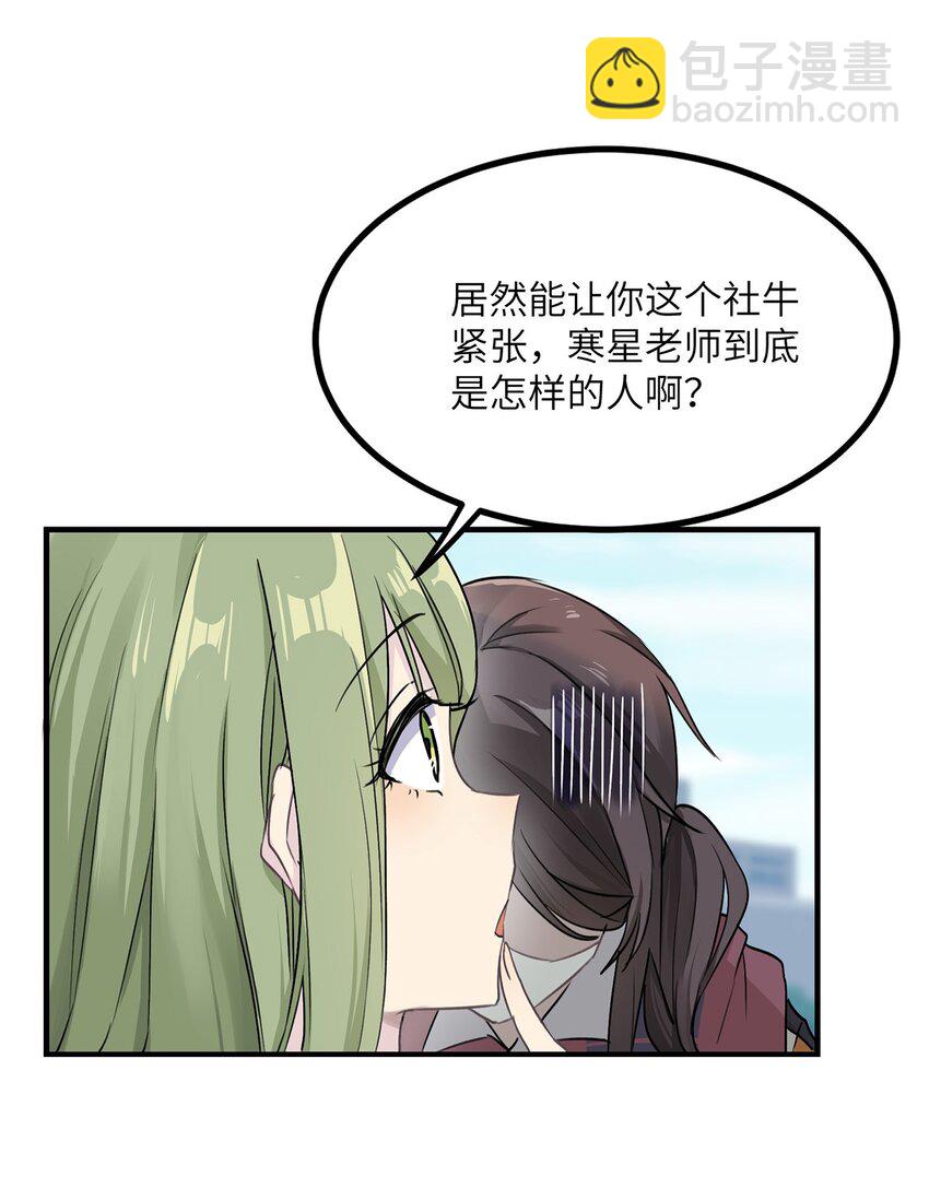 03 我要加入动漫社！(1/2)-第3话