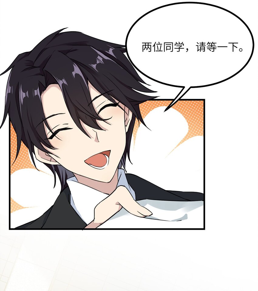 03 我要加入动漫社！(1/2)-第3话