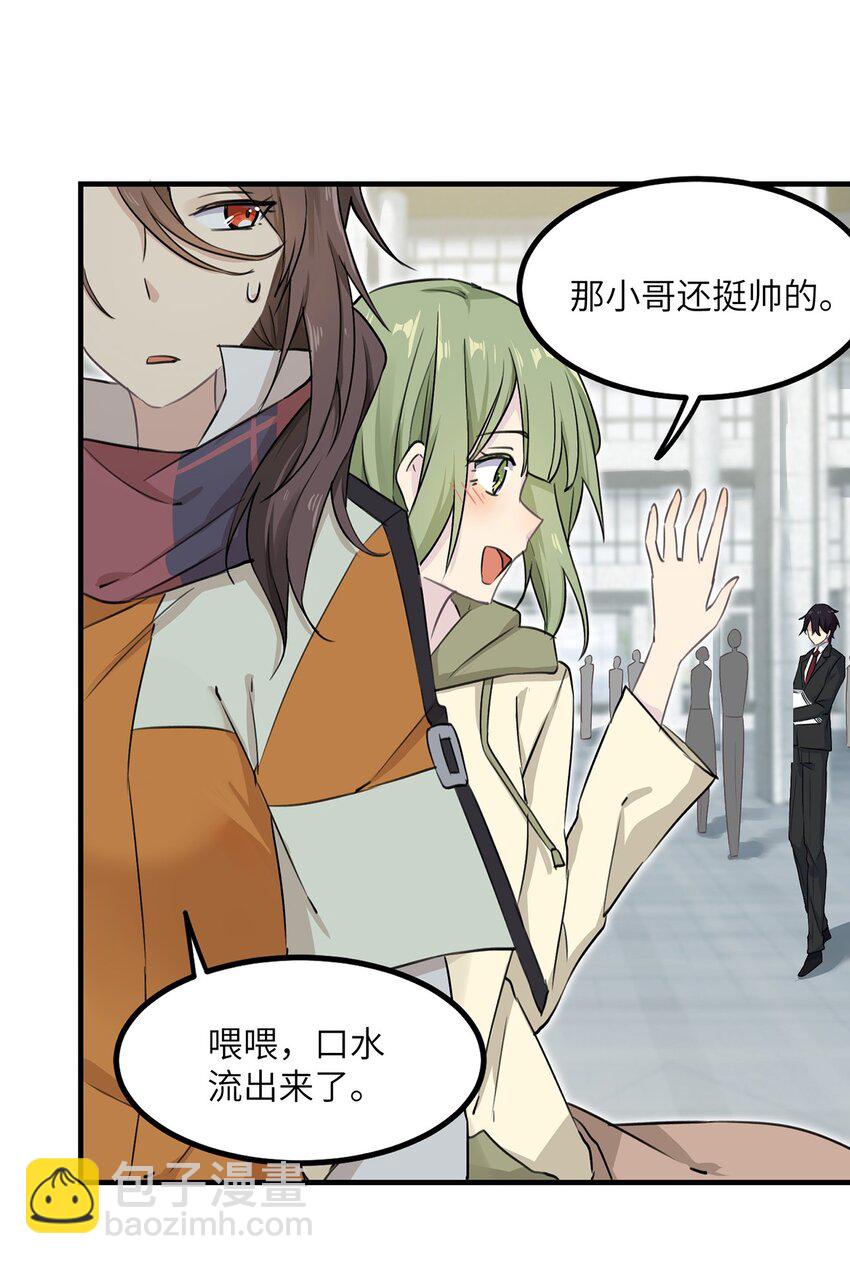 03 我要加入动漫社！(1/2)-第3话