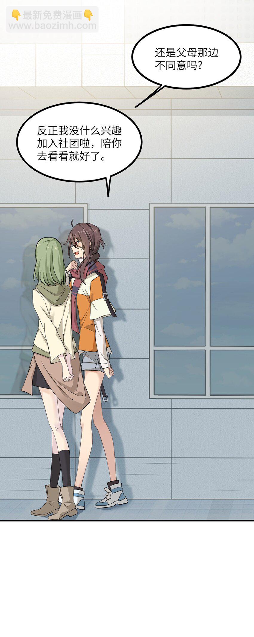 03 我要加入动漫社！(1/2)-第3话