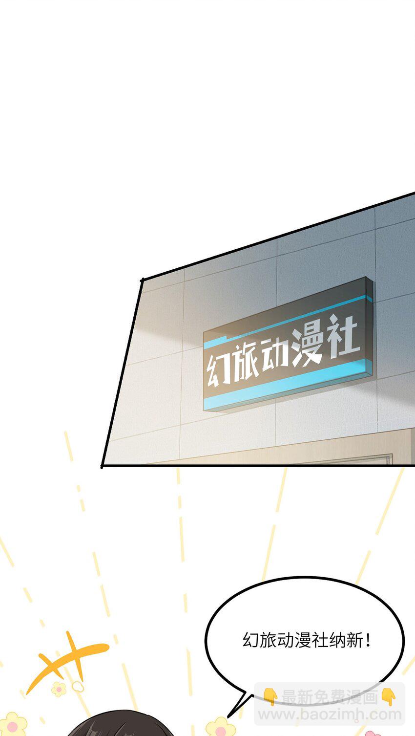 03 我要加入动漫社！(1/2)-第3话