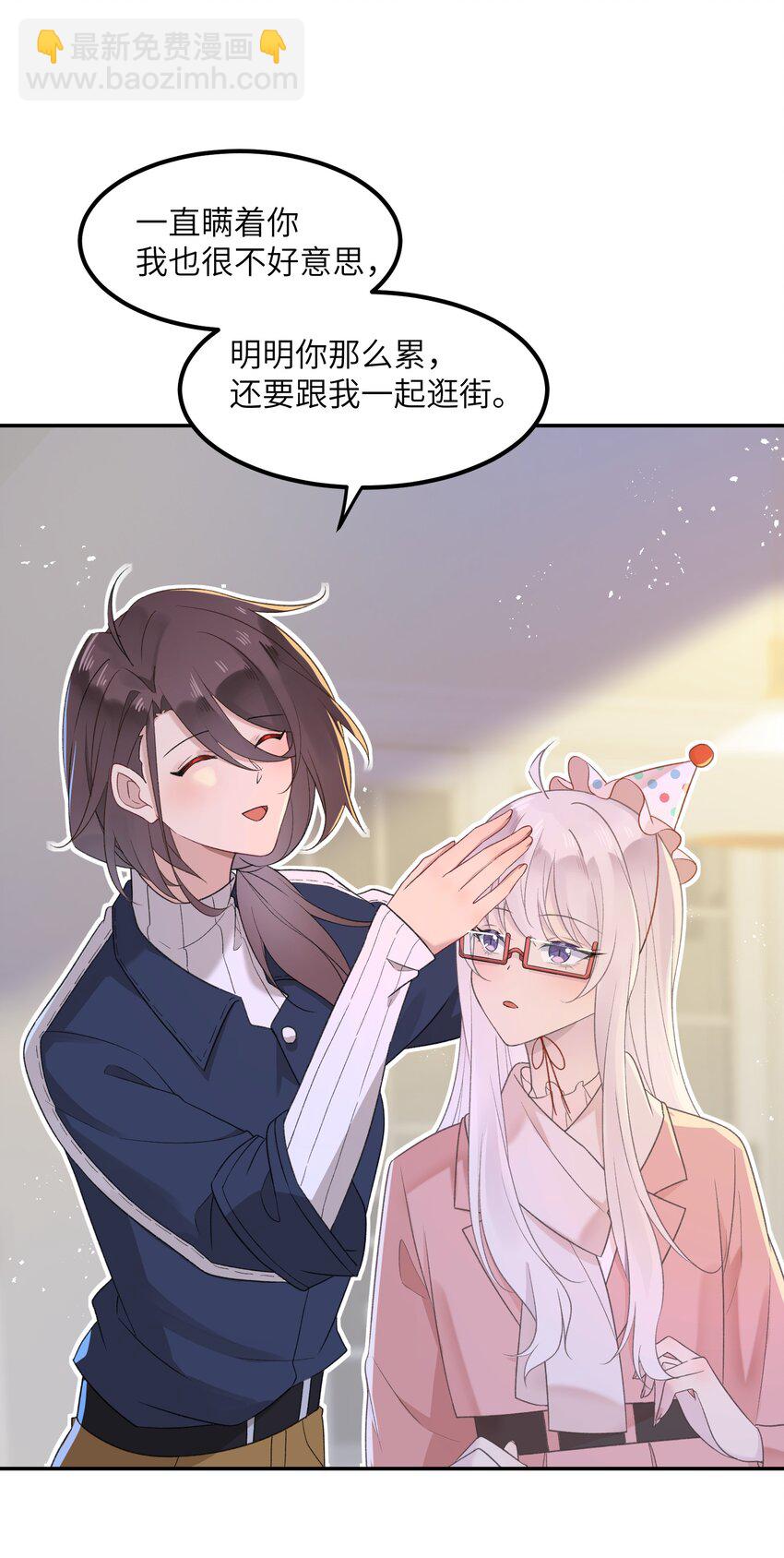 021 生日快乐(1/2)-第21话