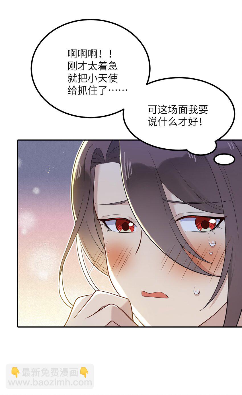 021 生日快乐(1/2)-第21话