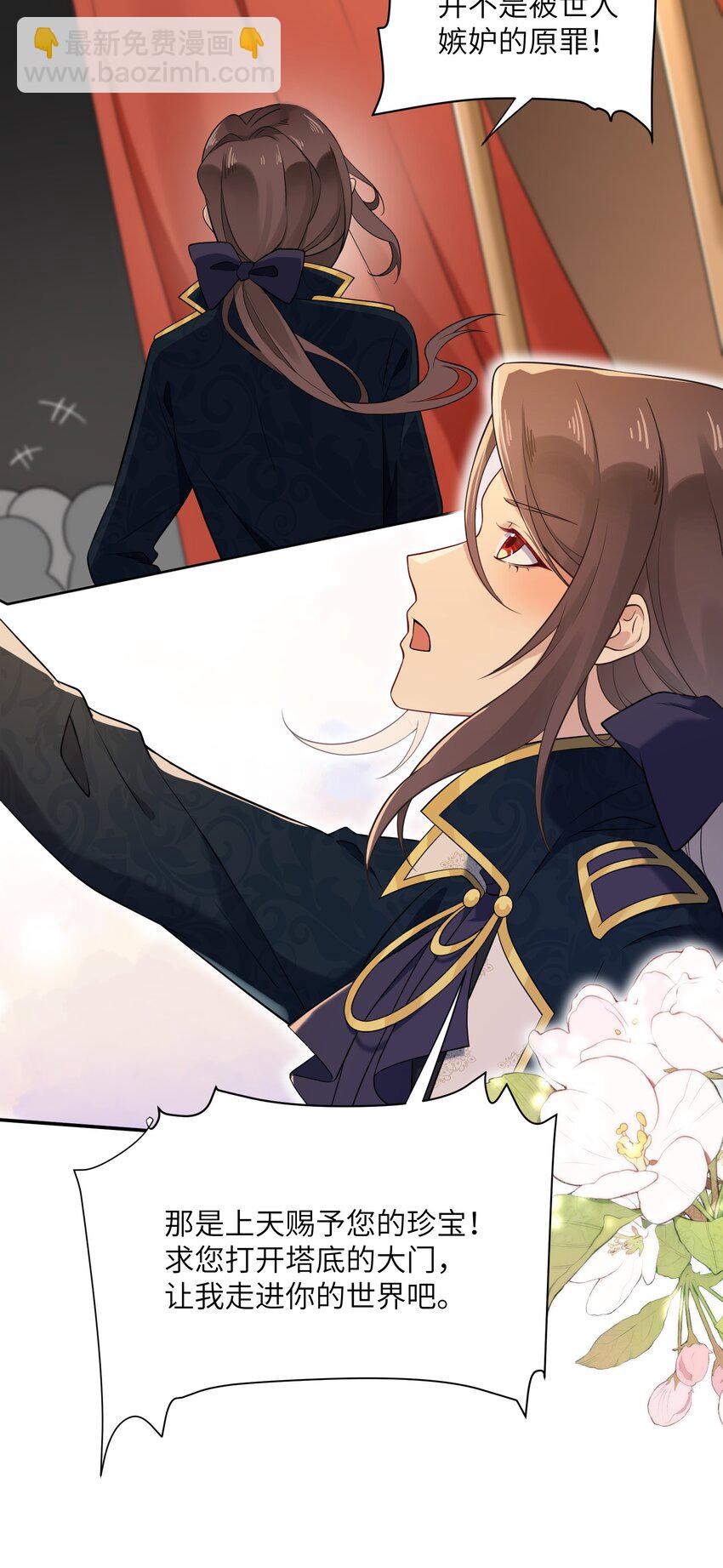 023 公主的吻(1/2)-第23话