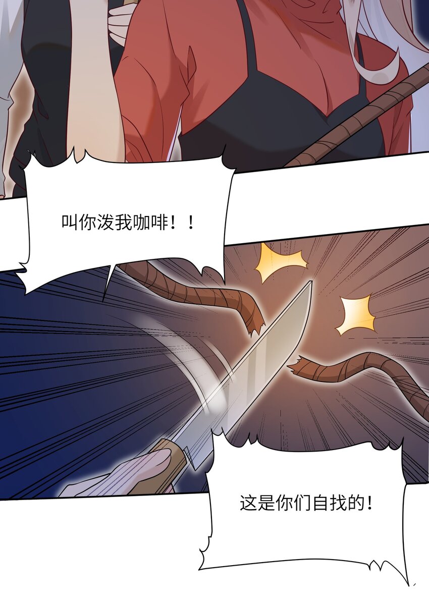 023 公主的吻(1/2)-第23话