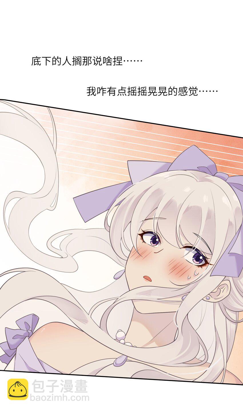 023 公主的吻(1/2)-第23话