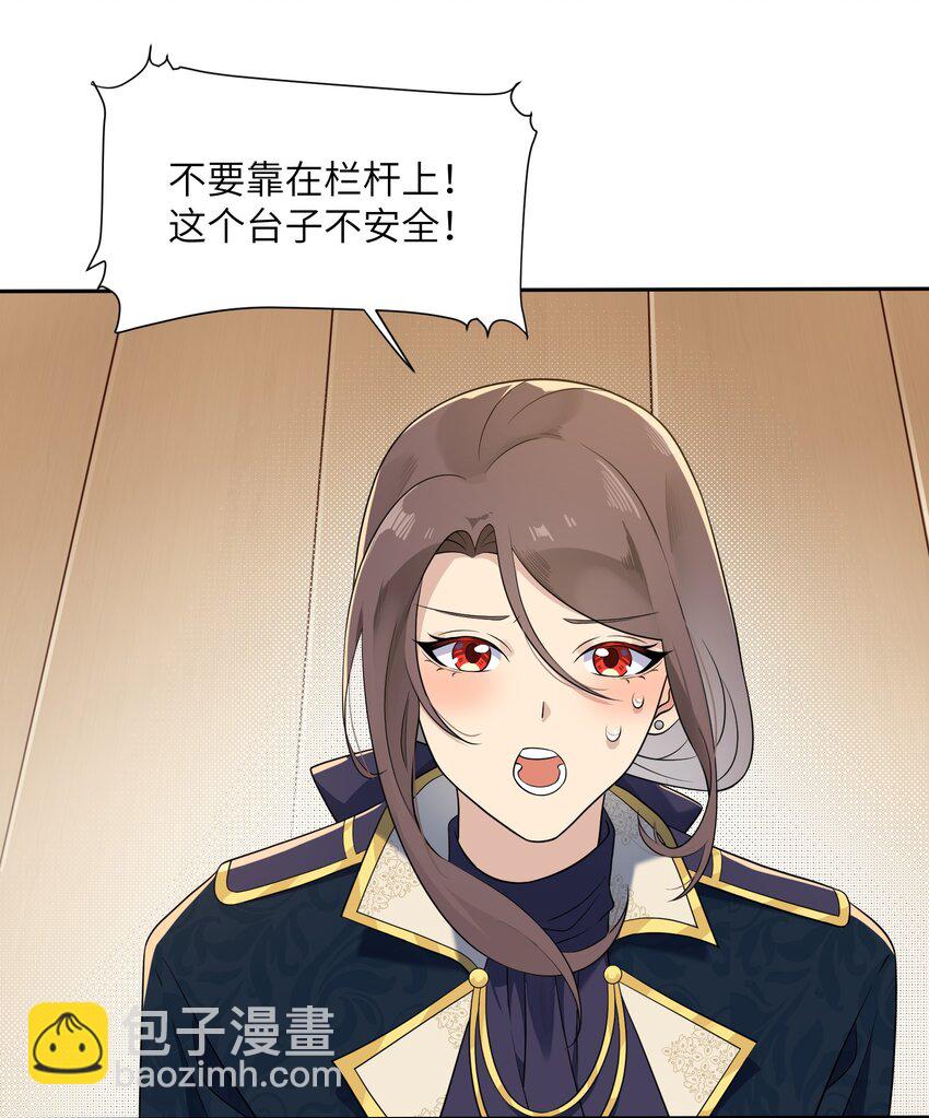 023 公主的吻(1/2)-第23话