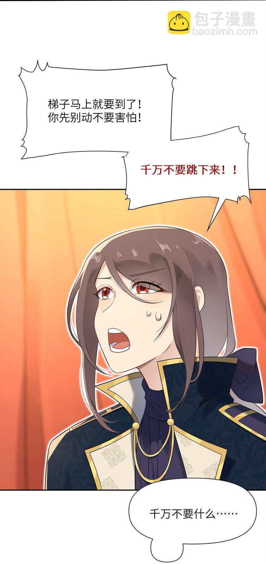 023 公主的吻(1/2)-第23话