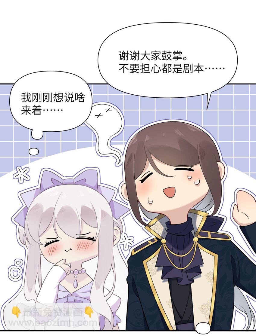 023 公主的吻(1/2)-第23话