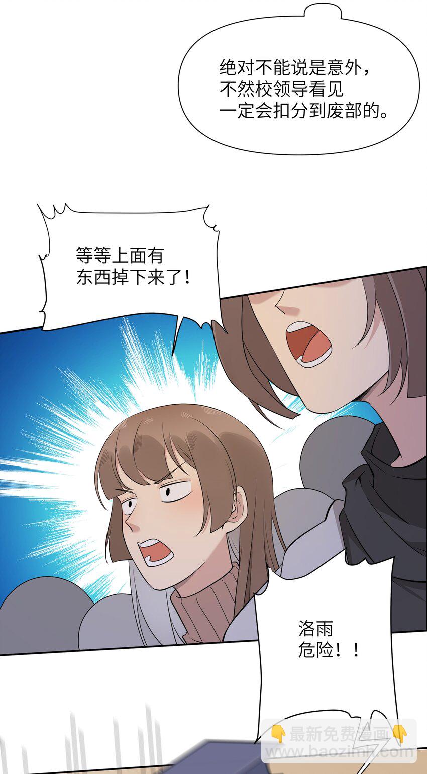 023 公主的吻(1/2)-第23话