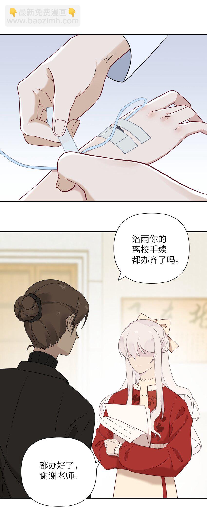 我的不開口少女 - 025 告白(1/2) - 2