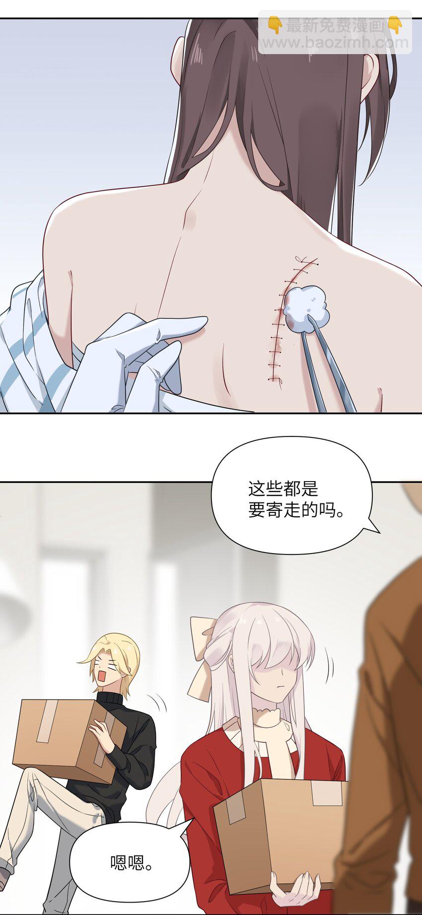 025 告白(1/2)-第25话