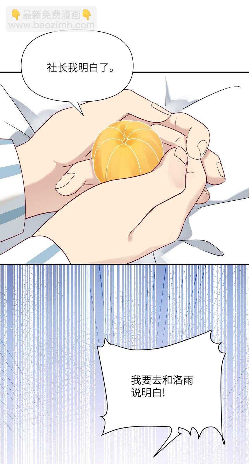 025 告白(1/2)-第25话