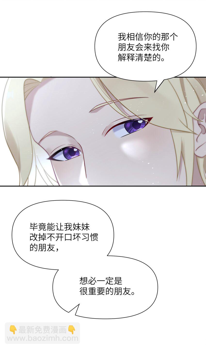 025 告白(1/2)-第25话