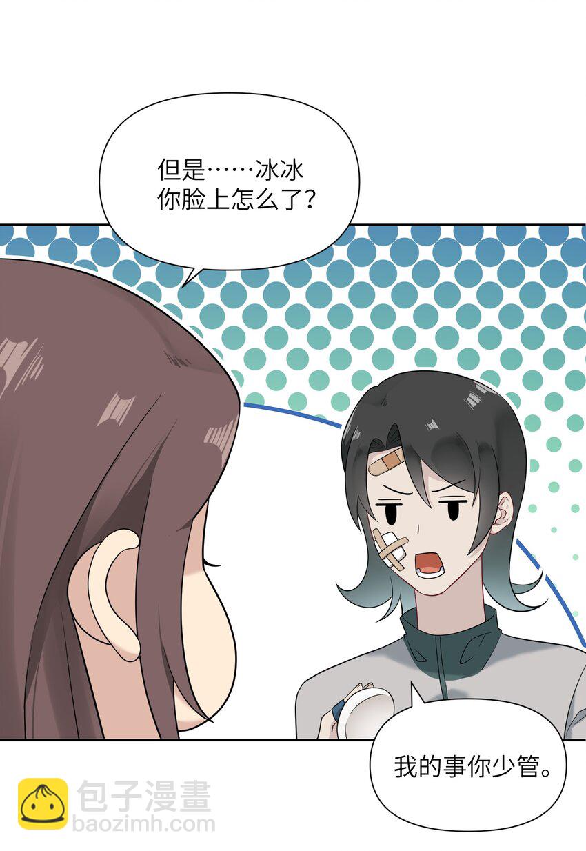 025 告白(1/2)-第25话