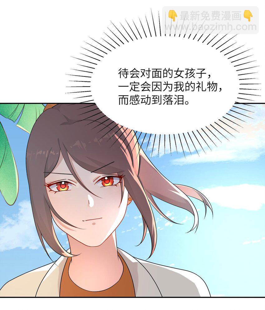 027 只给你一个人看-第27话