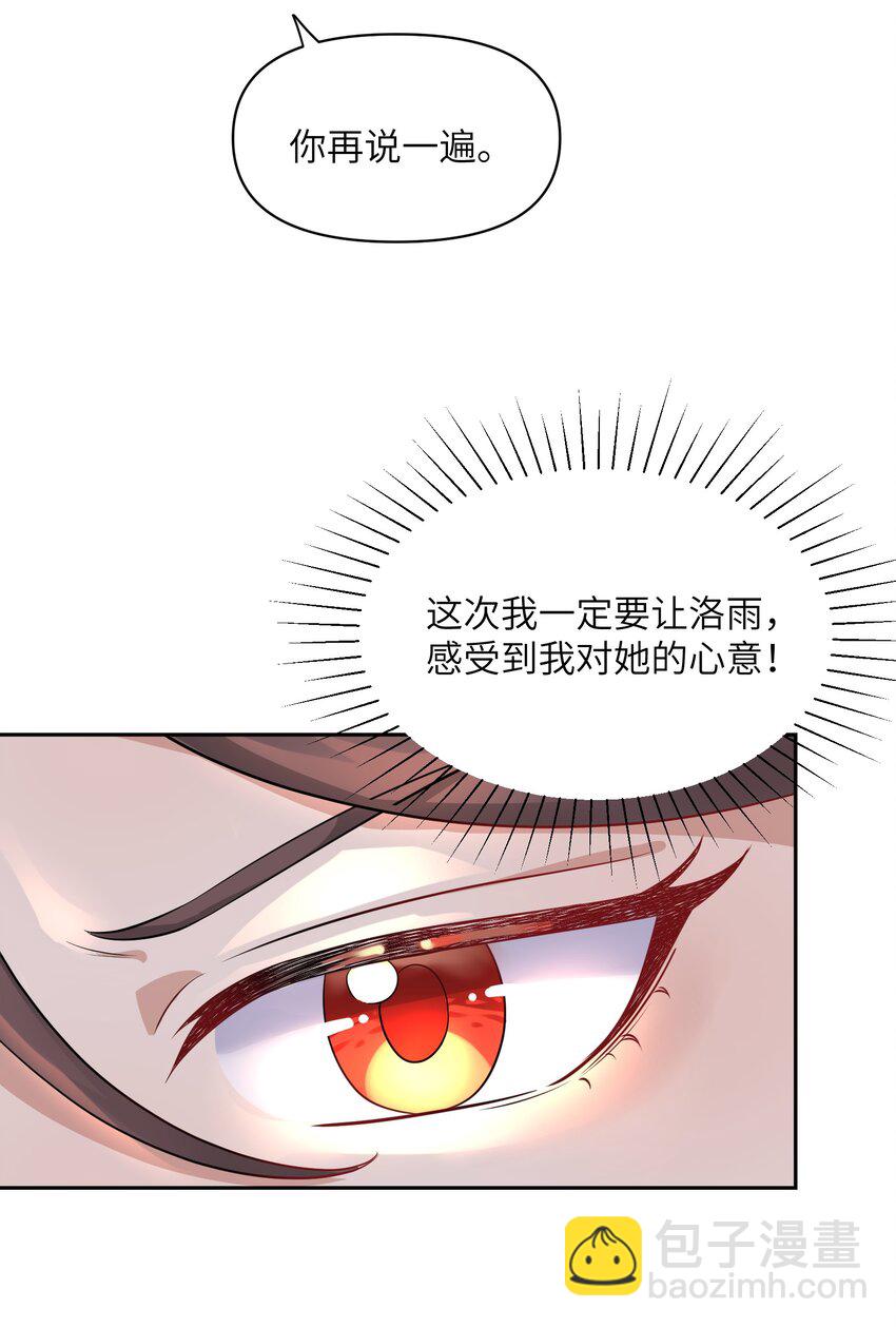 027 只给你一个人看-第27话