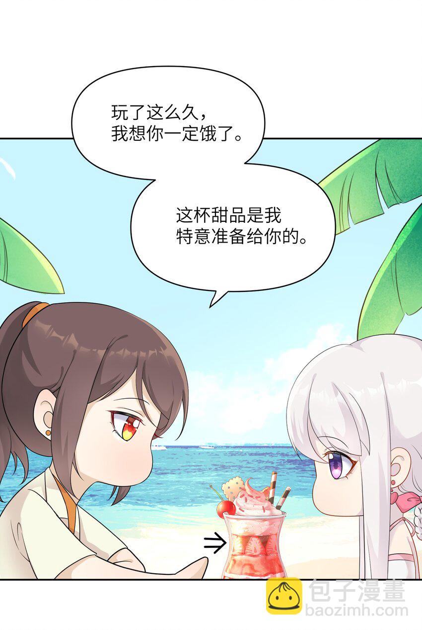 027 只给你一个人看-第27话