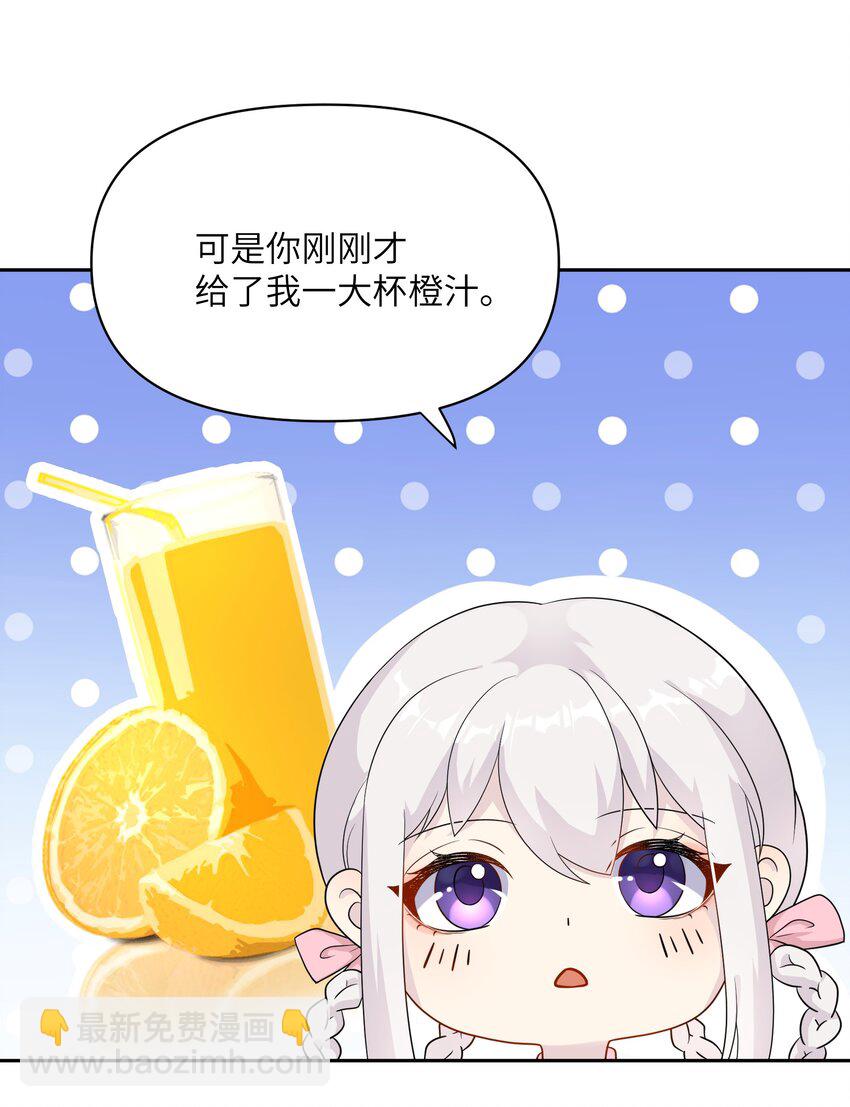 027 只给你一个人看-第27话