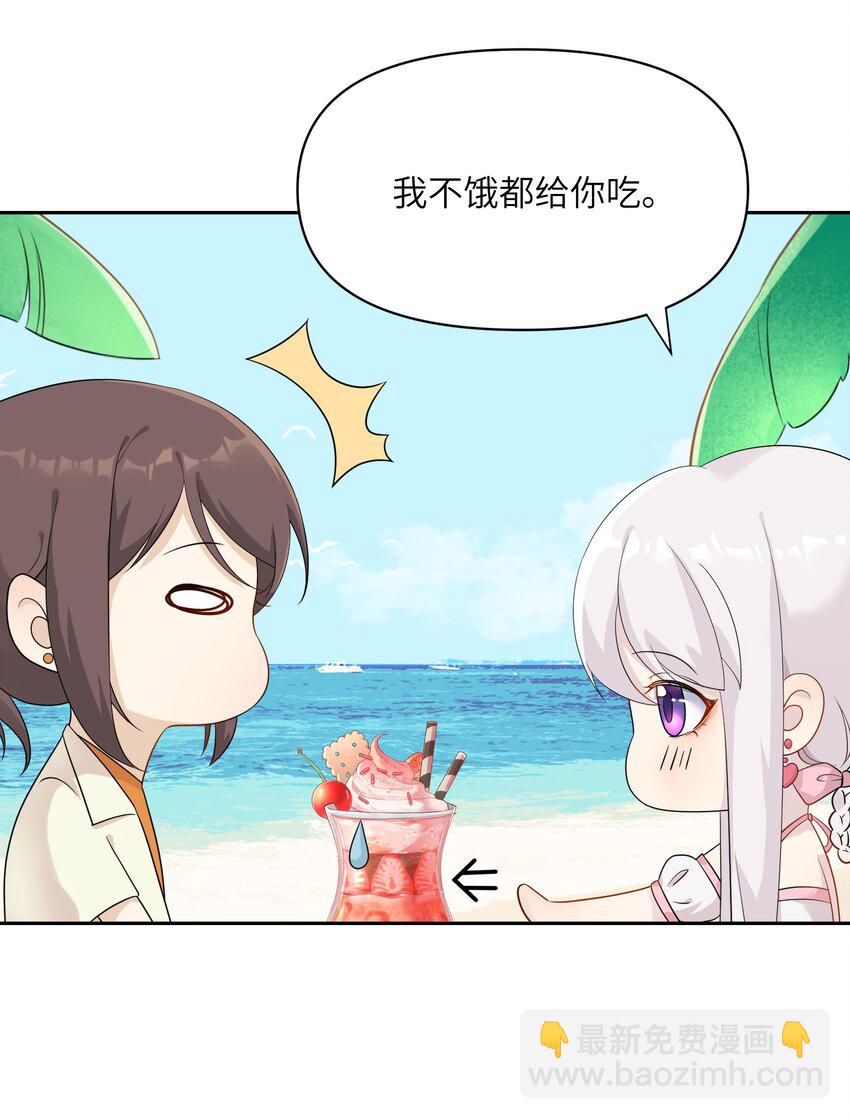 027 只给你一个人看-第27话