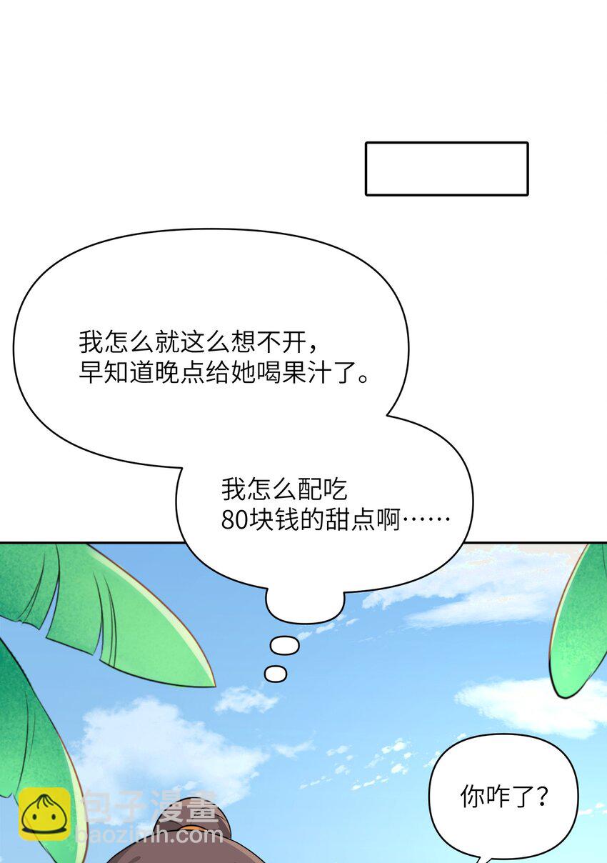 027 只给你一个人看-第27话