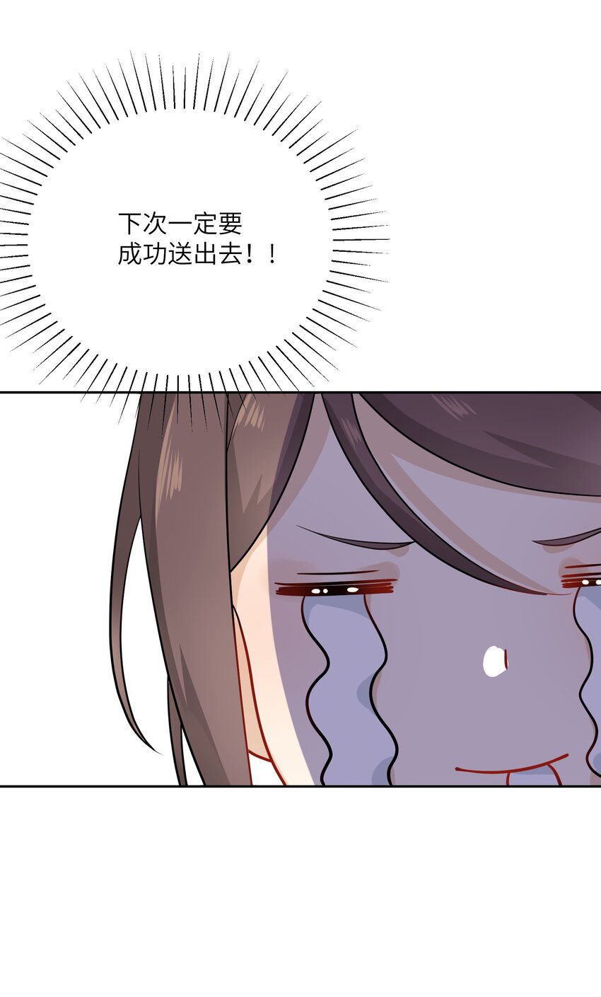 027 只给你一个人看-第27话